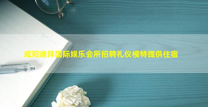 吕梁夜总会招聘